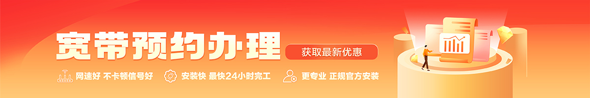国营南吕农场宽带办理安装 国营南吕农场宽带在线办理入口